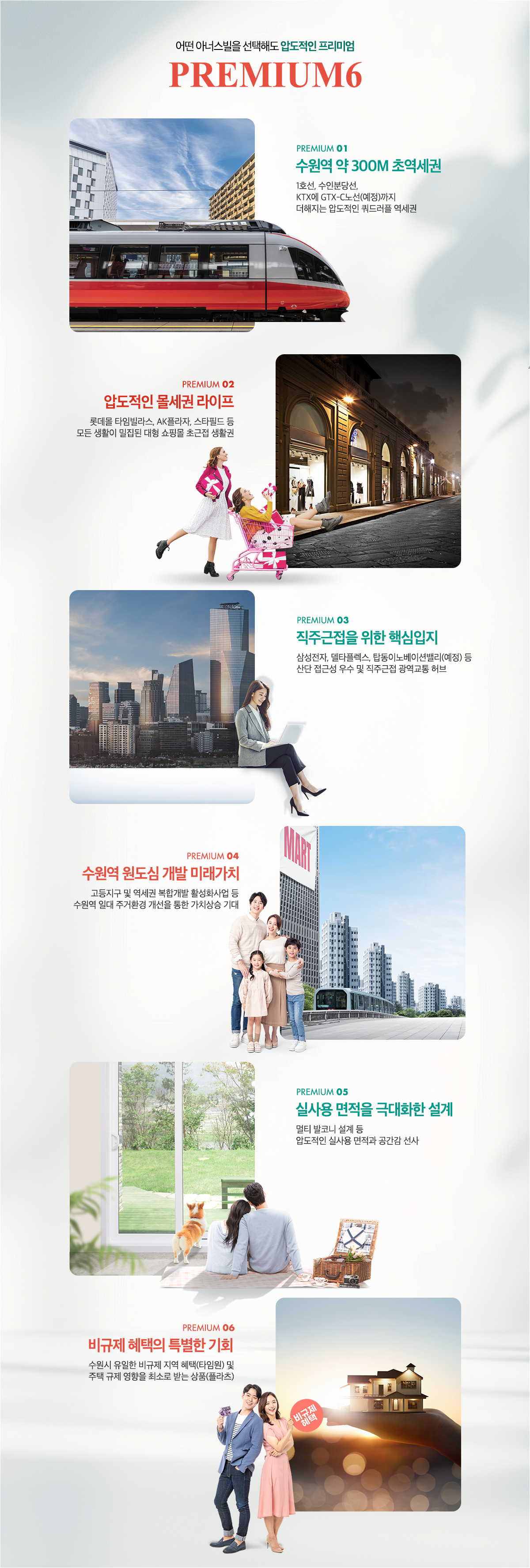 프리미엄.jpg