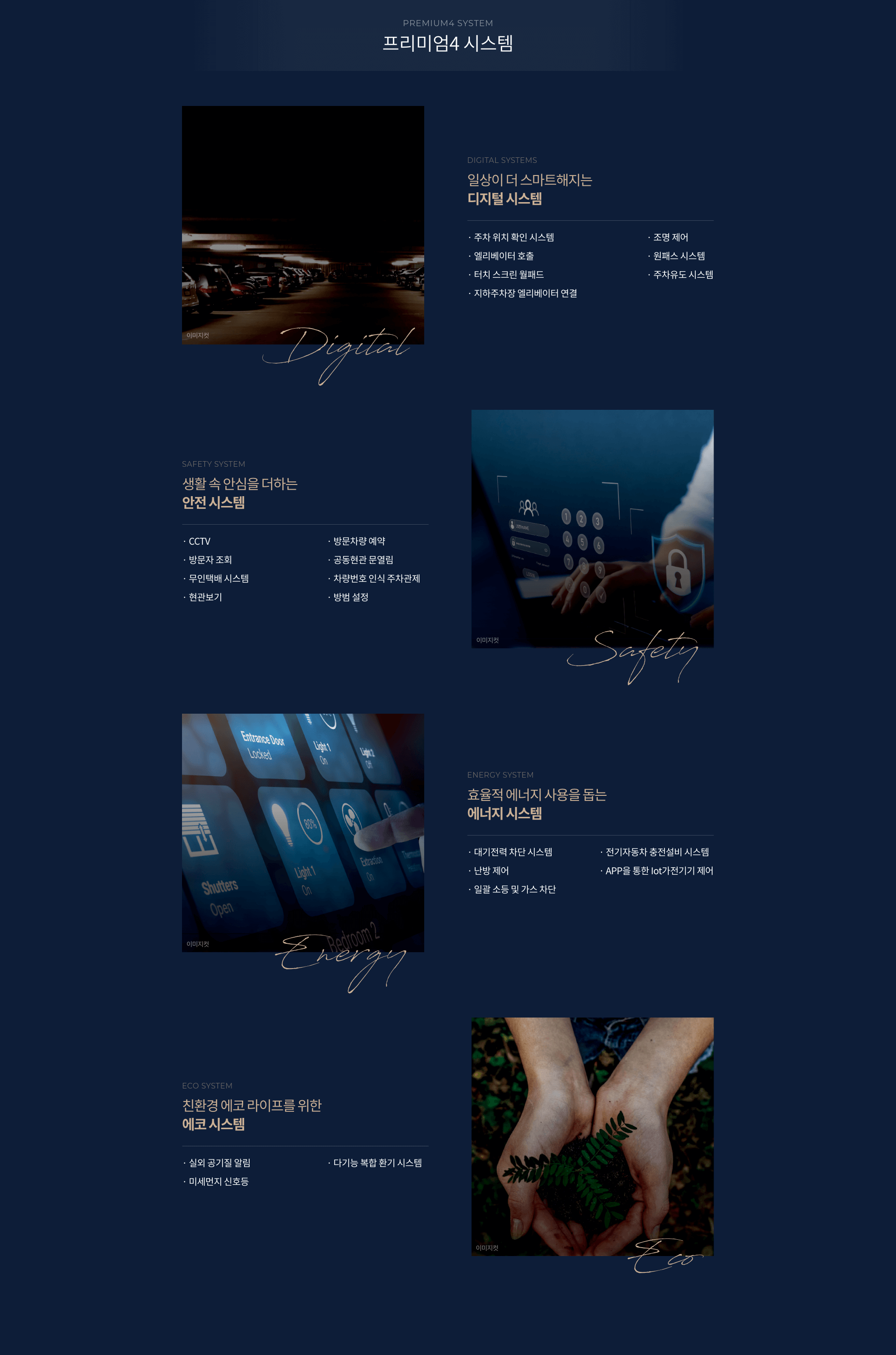 특화시스템5.png
